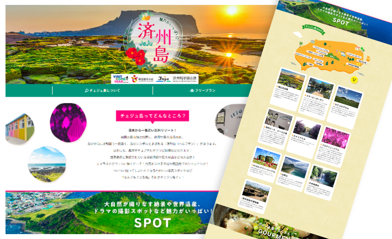 魅力がいっぱい♪ チェジュ島 LP